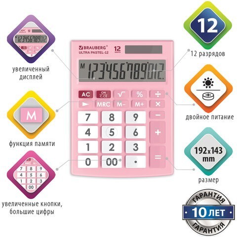 Калькулятор настольный Brauberg Ultra PASTEL-12-PK 12 разрядов 250503 (1) (86046)