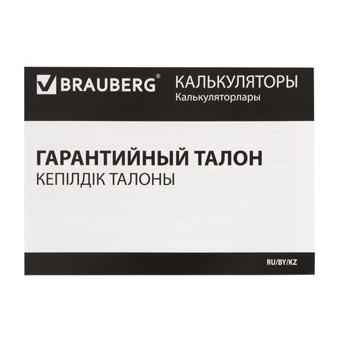 Калькулятор настольный Brauberg Ultra PASTEL-12-PK 12 разрядов 250503 (1) (86046) Калькулятор настольный Brauberg Ultra PASTEL-12-PK 12 разрядов 250503 (1) (86046)