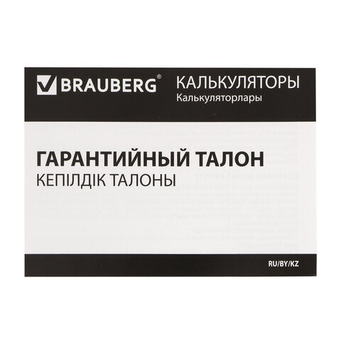 Калькулятор настольный Brauberg Ultra PASTEL-12-PK 12 разрядов 250503 (1) (86046)