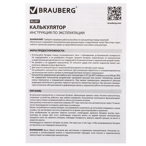 Калькулятор настольный Brauberg Ultra PASTEL-12-PK 12 разрядов 250503 (1) (86046) Калькулятор настольный Brauberg Ultra PASTEL-12-PK 12 разрядов 250503 (1) (86046)