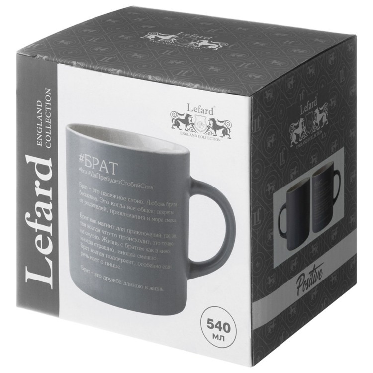 Кружка lefard "брат" 540 мл Lefard (260-1094)