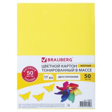Картон цвеетной Brauberg А4 50 листов желтый 220 г/м2 128985 (1) (87136)