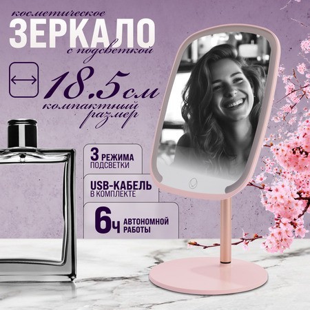Зеркало для нанесения макияжа с подсветкой 3 режима Mayer&Boch (12230) Зеркало для нанесения макияжа с подсветкой 3 режима Mayer&Boch (12230)
