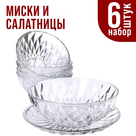 Набор салатников, 6 предметов Mayer&Boch (31188) Набор салатников, 6 предметов Mayer&Boch (31188)