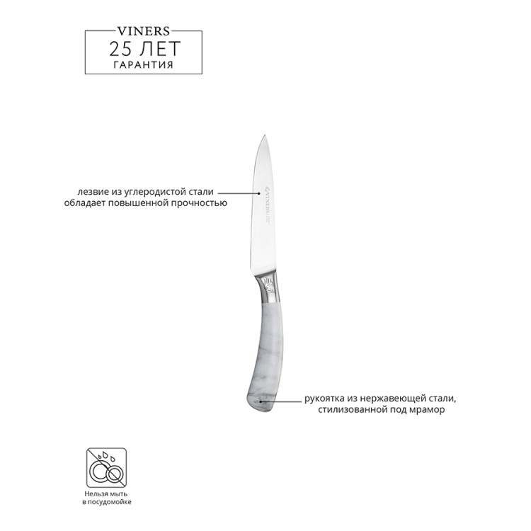 Нож универсальный eternal marble, 12, 5 см (61627)