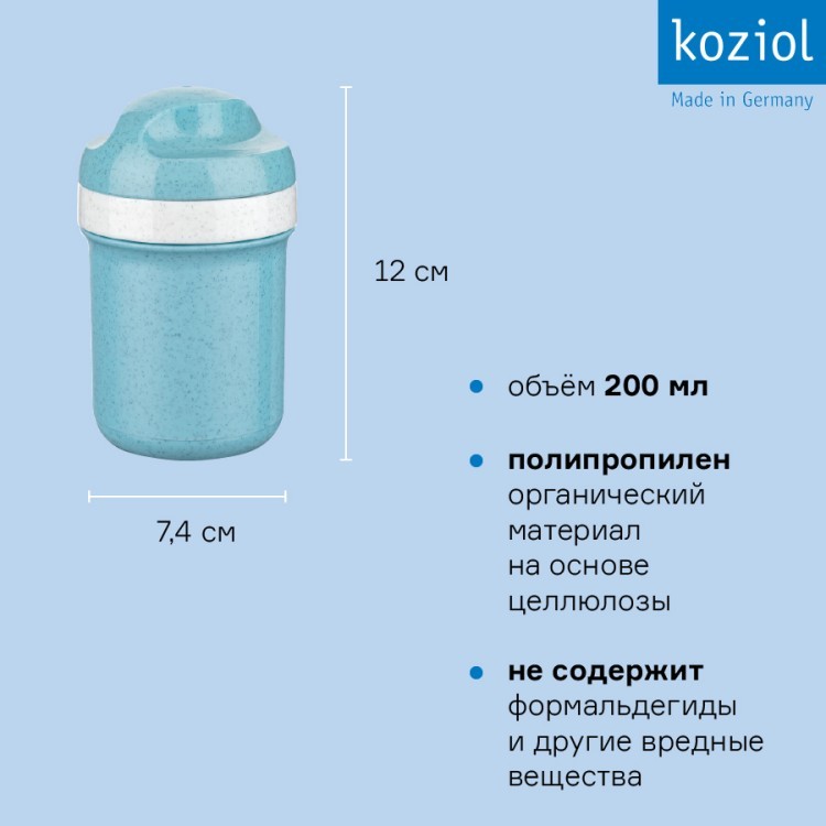 Бутылка oase, organic, 200 мл, голубая (73101)