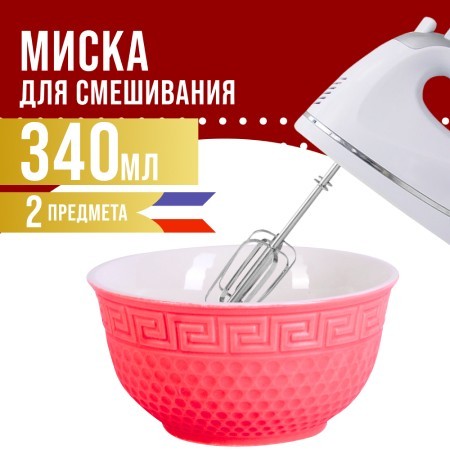 Салатница 340мл 2шт LR (31548-2) Салатница 340мл 2шт LR (31548-2)