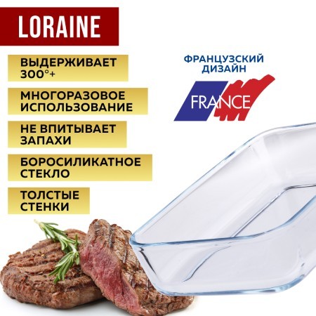 Жаровня стекло высокая 0,95л 20,5х13,5х5см LR (31047)