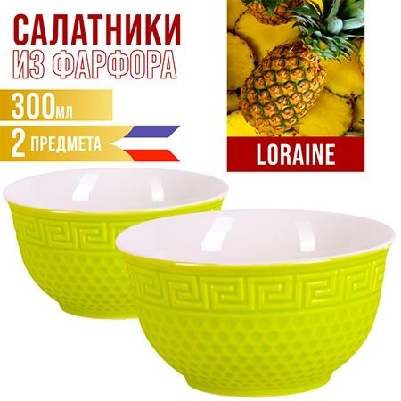Салатница 300мл 2шт LR ЗЕЛЁНЫЙ (31547-5) Салатница 300мл 2шт LR ЗЕЛЁНЫЙ (31547-5)