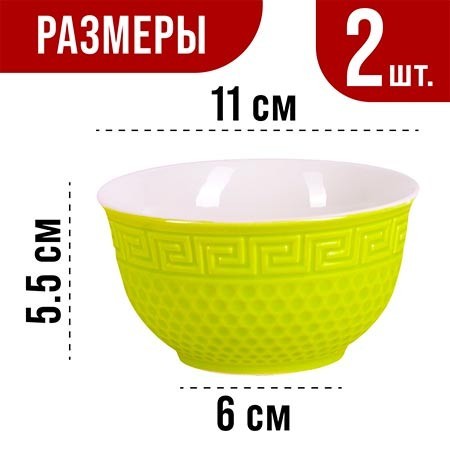 Салатница 300мл 2шт LR ЗЕЛЁНЫЙ (31547-5)