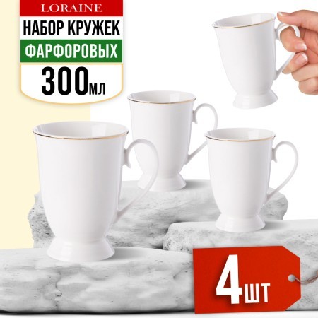 Набор кружек 4пр 300мл фарфор LR (60070-Н1) Набор кружек 4пр 300мл фарфор LR (60070-Н1)