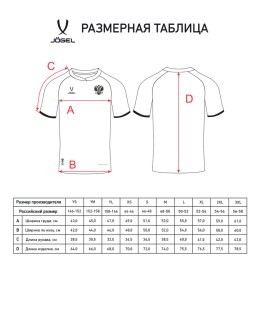 Футболка игровая JOGEL NATIONAL PerFormDRY Away Jersey, белый (2113423)