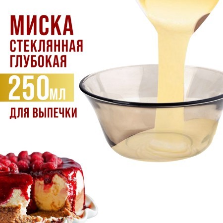 Набор салатников, 2 х 250 мл.MB (31182)