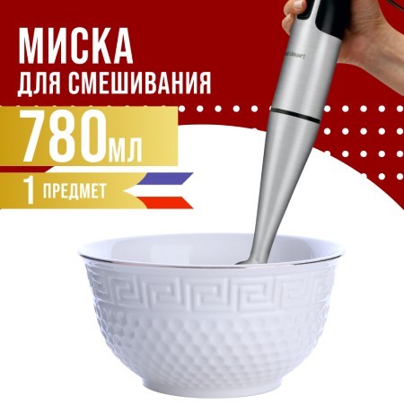 Тарелка глубокая 780 мл, фарфор 1 шт LR (31452-1)