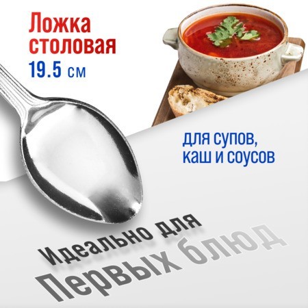 Ложки столовые 6шт нерж/ст Mayer&Boch (9-31509) Ложки столовые 6шт нерж/ст Mayer&Boch (9-31509)