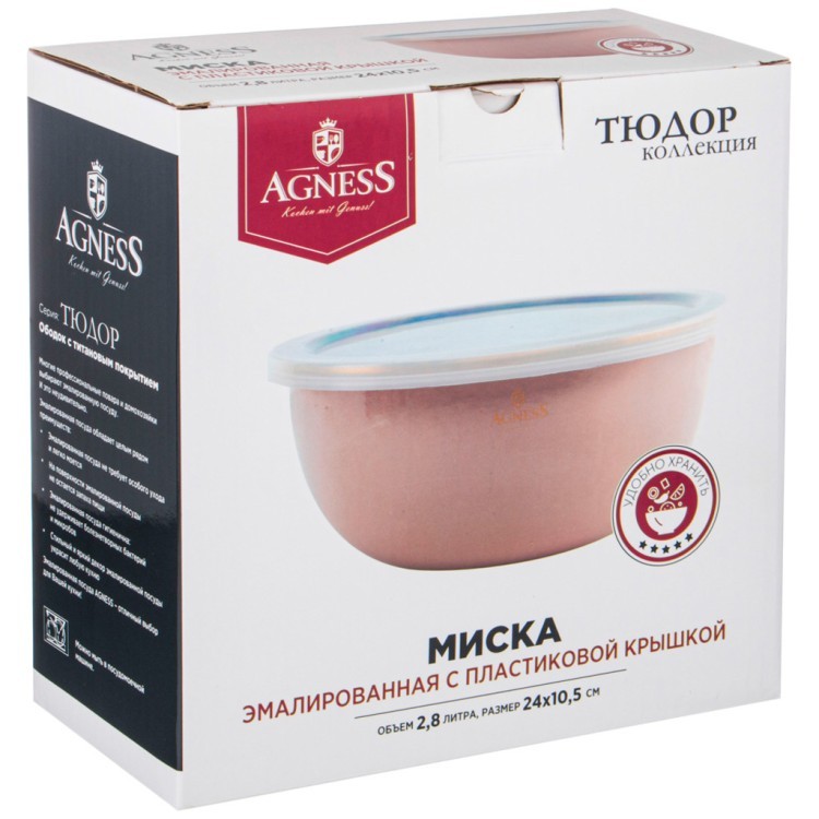 Миска agness эмалированная с пластиковой крышкой,  серия тюдор, 24 х 10,5 см/ 2,8л Agness (950-317)