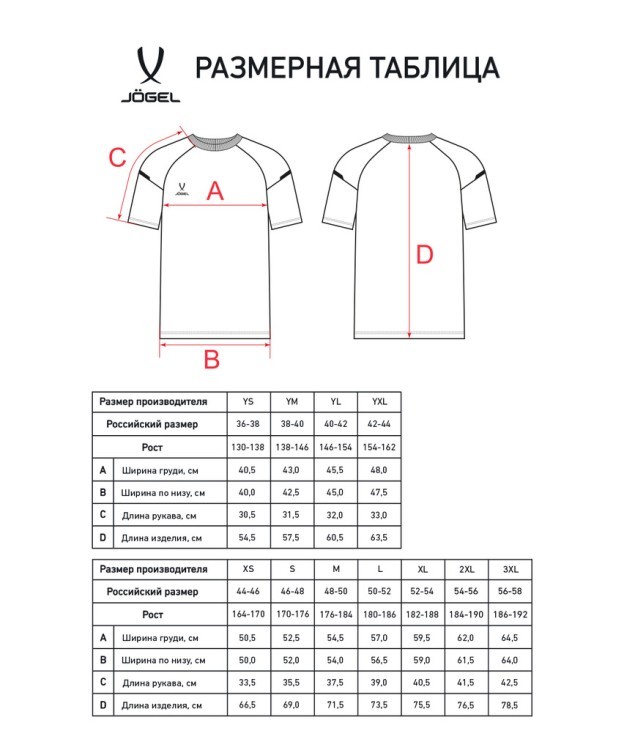 Футболка тренировочная CAMP 2 CVC Training Tee, белый (2114332) Футболка тренировочная CAMP 2 CVC Training Tee, белый (2114332)