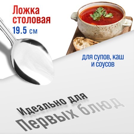 Ложки столовые 6шт нерж/ст Mayer&Boch (40680)