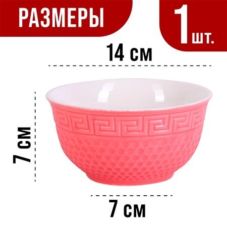 Тарелка глубокая 560мл 1шт LR РОЗОВЫЙ (31549-6)
