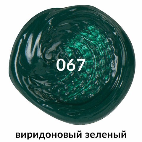 Краска акриловая художественная туба 75 мл виридоновая зеленая 191107 (5) (85273)