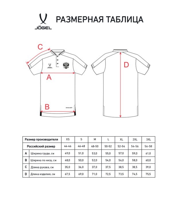 Поло JOGEL NATIONAL PerFormDRY Polo, красный (2110215)