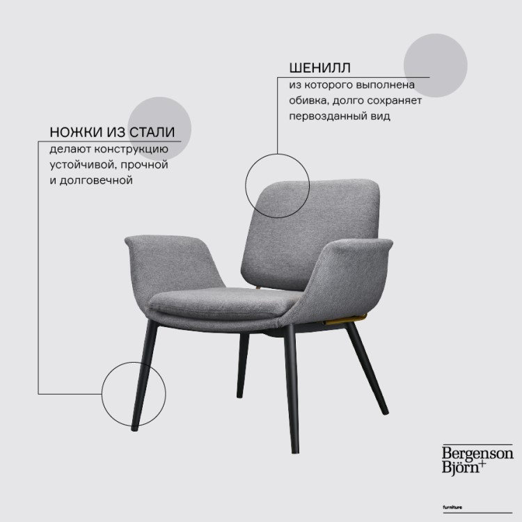 Лаунж-кресло hilde, шенилл, серое (76875) Лаунж-кресло hilde, шенилл, серое (76875)