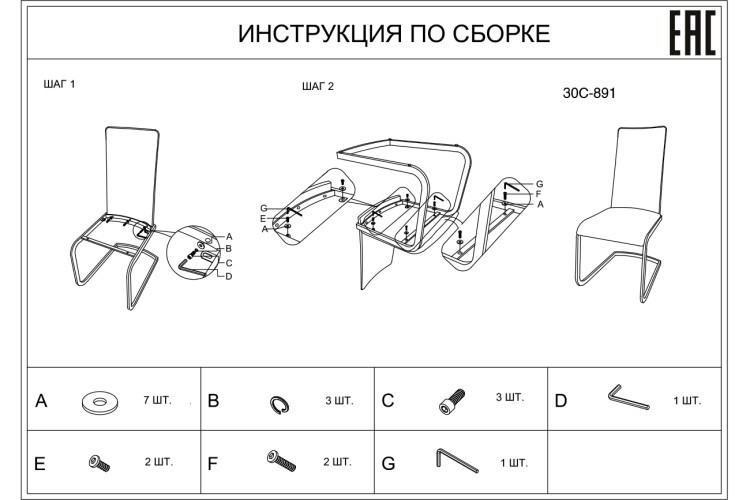 Стул со спинкой ткань бежевая 44*55*103см (TT-00000464)