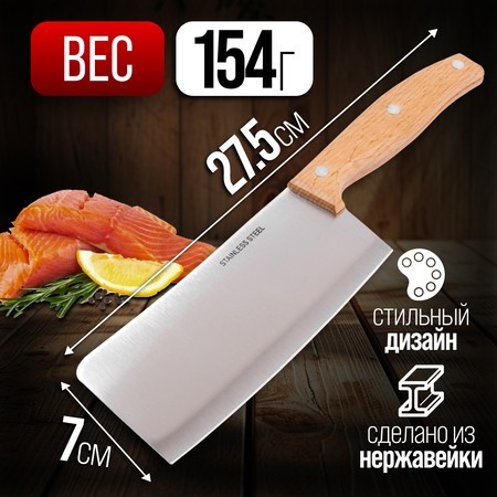 Нож кухонный топорик нерж/ст/дерево Mayer&Boch (23433-1)