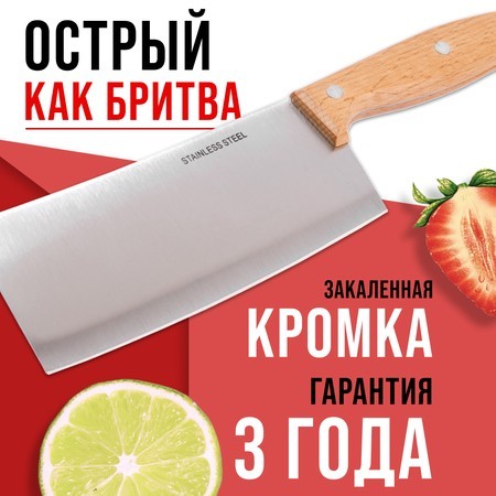 Нож кухонный топорик нерж/ст/дерево Mayer&Boch (23433-1)