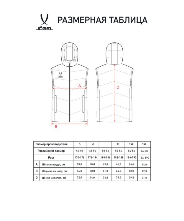Жилет с капюшоном утепленный JOGEL ESSENTIAL PerFormPROOF Padded Hooded Vest, темно-синий (2117056)